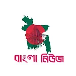 Cover Image of Скачать Bangla Newspapers | বাংলা সংবা  APK