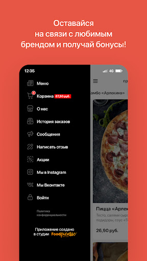 Арлекино | Гомель Screenshot 4 - AppWisp.com