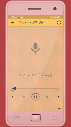 هزاع البلوشي القرءان الكريم Screen 3