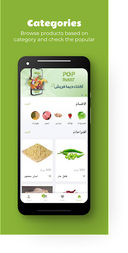 Pop Mart: Grocery Screen 3