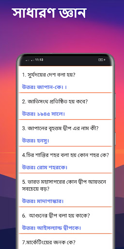 Word Meaning, Grammar and Gk Screen 3