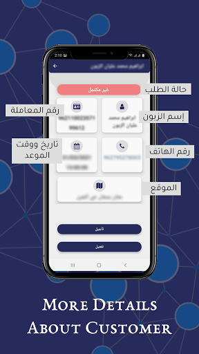 Android application Fibertech HC screenshort