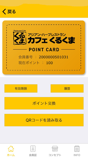 カフェくるくまキッチンカー Screen 2