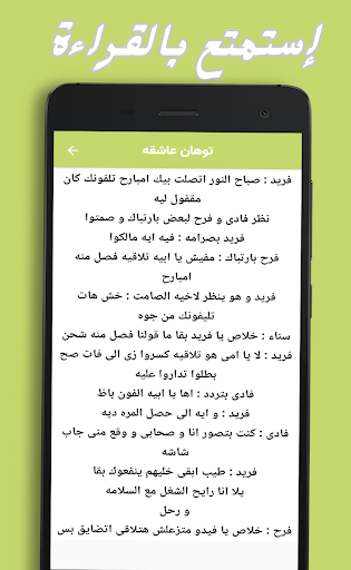 رواية توهان عاشقه