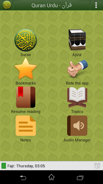 قرآن Quran Urdu - 4.7.6 - (Android)