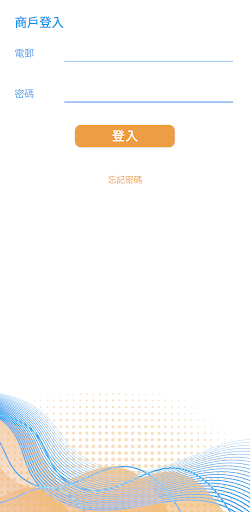 駕灣通（商戶） Screen 2