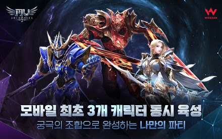 뮤 아크엔젤2 Screen 2