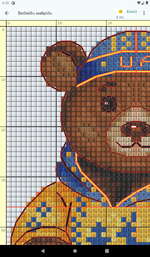 Хрестики screenshot 9