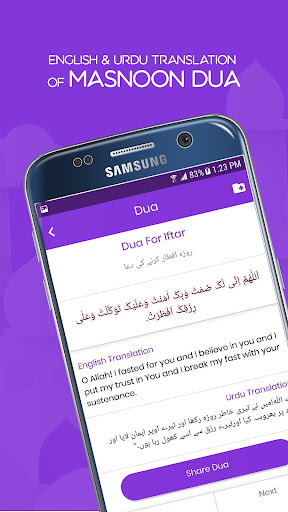 Masnoon Duain Screen 3