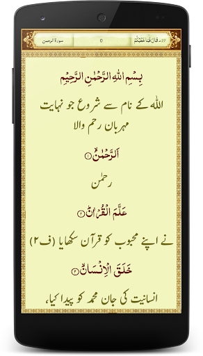 Al Quran 365 Screen 2