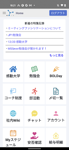 Android application ボールドポータル screenshort