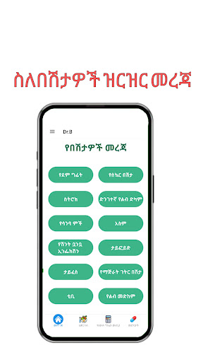 DrB Screenshot 1 - AppWisp.com