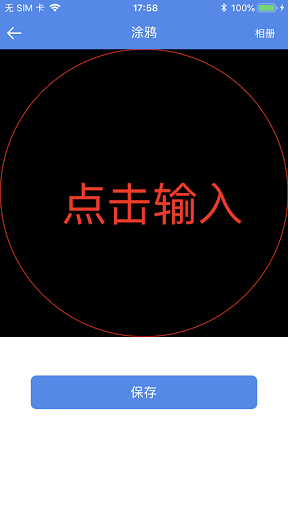 HoloBall Screen 3