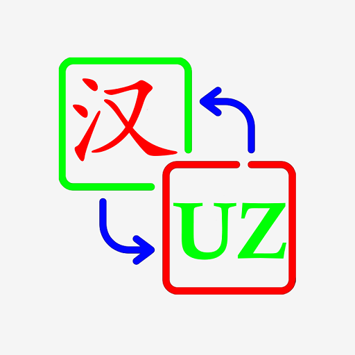 Xitoy Tili Chinese Uzbek HSK logo