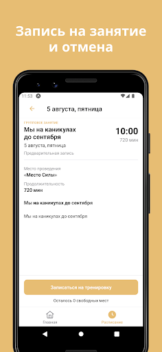 Место Силы Ялта Screen 3
