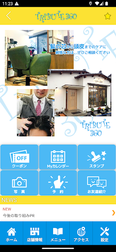 トリビュート360　公式アプリ Screen 2