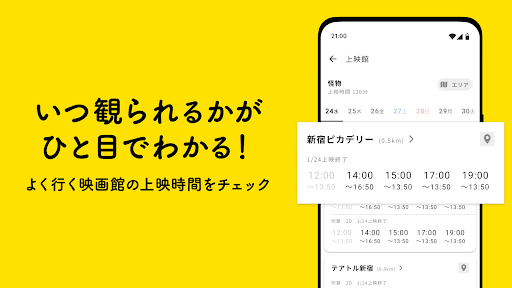 Filmarks（フィルマークス） Screenshot 4 - AppWisp.com