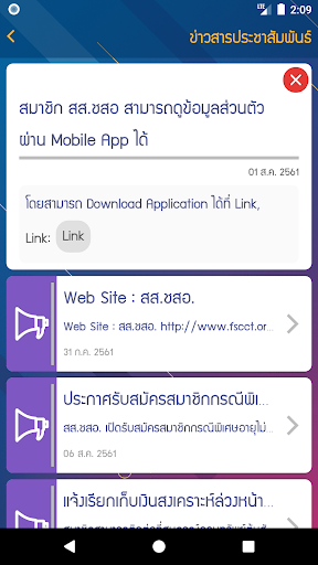 สสอป. Screen 3