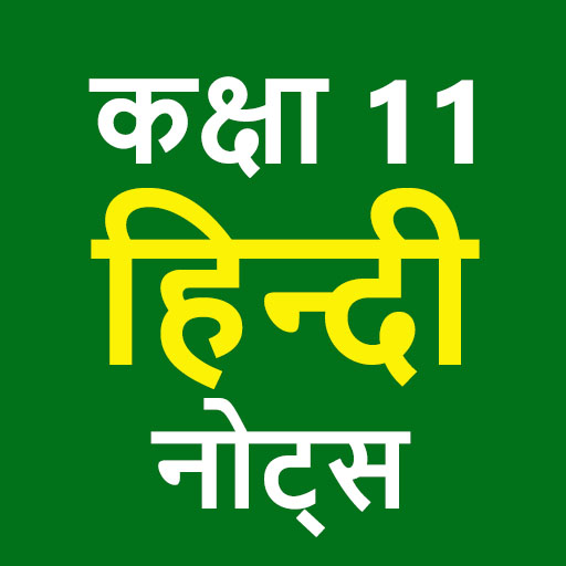 Class 11 Hindi Notes logo