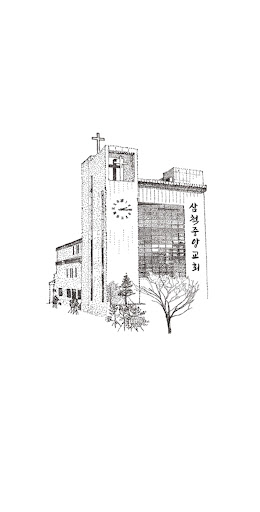 Android application 삼척중앙교회 screenshort