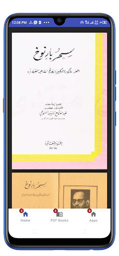 Android application كتاب سحر بارنوخ نسخة الأصلية screenshort