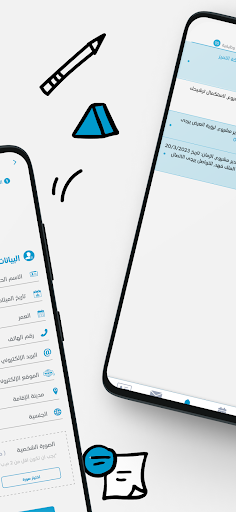 Baab Screen 2