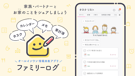 アプリのプレビュー