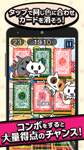 Nekopile! Screen 2