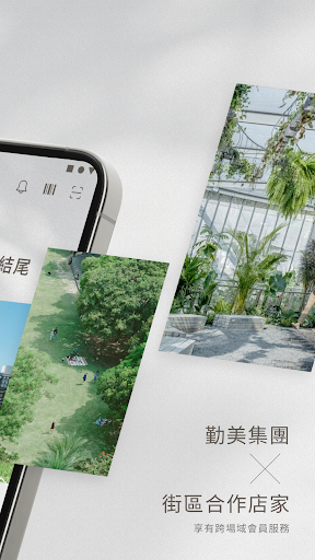 勤美生活 Screenshot 2 - AppWisp.com