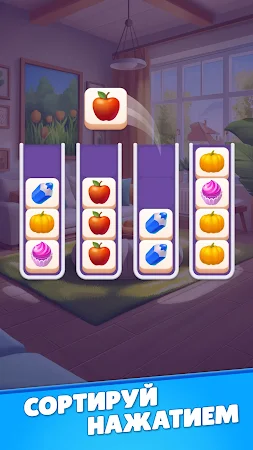 Game screenshot Sort Up! Игра пазл-сортировка mod apk