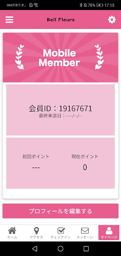 Bell Fleurs　公式アプリ Screen 3