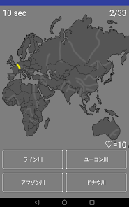 世界地理の位置や名前を覚えるクイズアプリ Google Play のアプリ