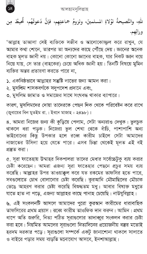 আলহামদুলিল্লাহ Screen 2