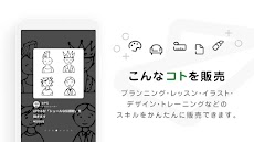 REQU（リキュー） by Ameba - Amebaでスキルを売り買いのおすすめ画像3