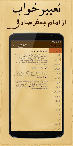 Persian Dream Interpretation Screen 3