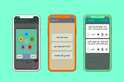التفسير الوسيط لطنطاوي Screen 3