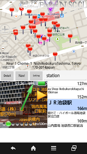 Around Useful Navigation Screen 2