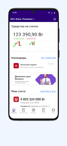 RBANK.PRO Screen 2