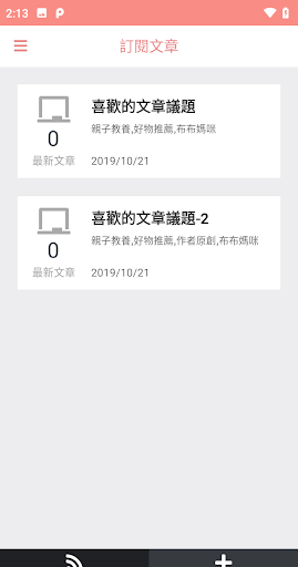 布布媽咪 Screenshot 4 - AppWisp.com