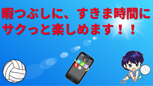 Download クイズforハイキュー検定 アニメ漫画クイズ 大人気無料ゲームアプリ 暇つぶし Apk Free For Android Apktume Com