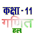 Cover Image of Télécharger Solution complète de mathématiques de classe 11 (en hindi)  APK