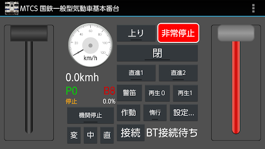 MTCS国鉄一般型気動車 基本番台