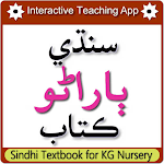 Cover Image of Download Sindhi Textbook for KG Nursery  APK