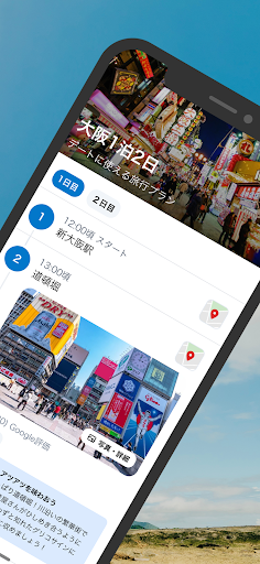 AVA Travel - AIでかんたん！旅行プランが作れる Screen 2