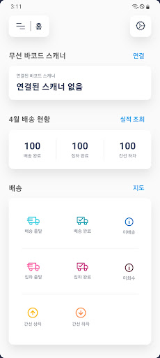Android application 굿맨 screenshort