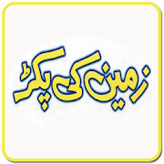 Top 30 Books & Reference Apps Like Zameen ki Pakar Hazrat Musa AS - Best Alternatives