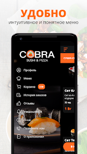 Cobra Sushi | Речица