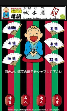 超高速落語 城木屋のおすすめ画像2