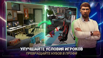 Game screenshot FIVE: киберспортивный менеджер apk download