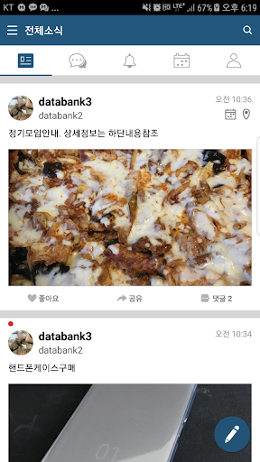 Android application 상명대학교 PUSH 시스템 screenshort
